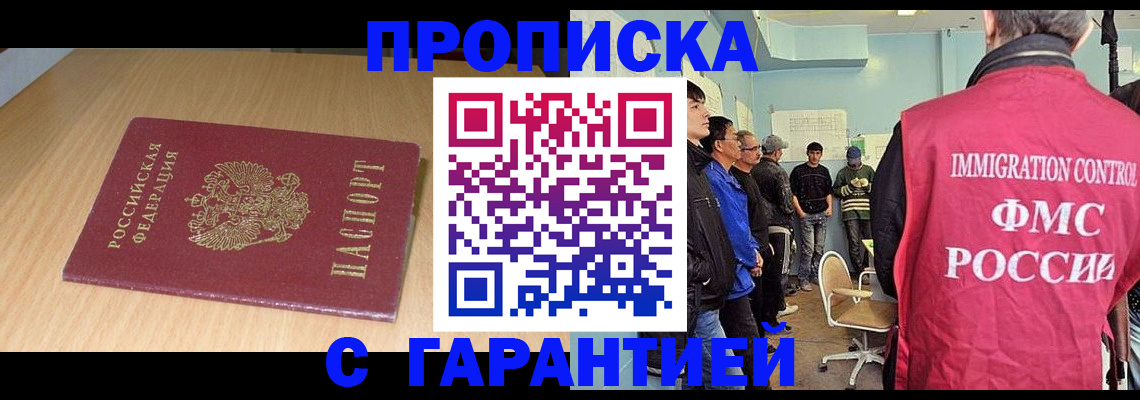 пропишу в квартире в Геленджике