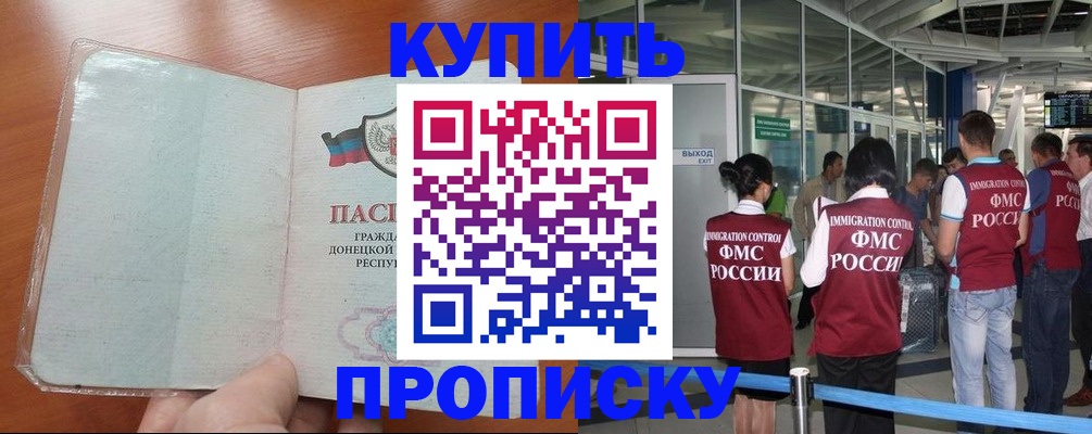 регистрация в Геленджике
